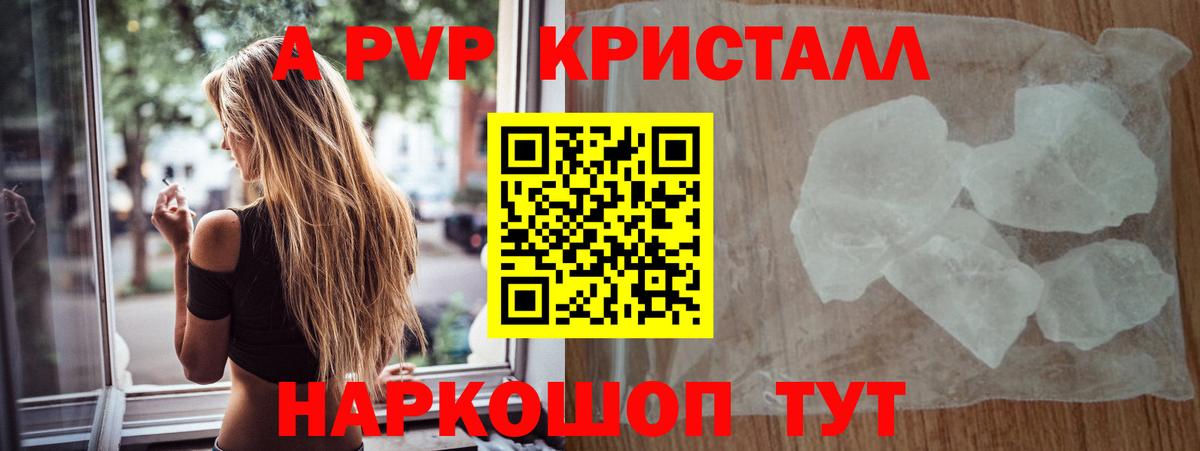 Серпухов  Alfa_PVP СК КРИС  A-PVP мука  закладка  Вход с VPN 