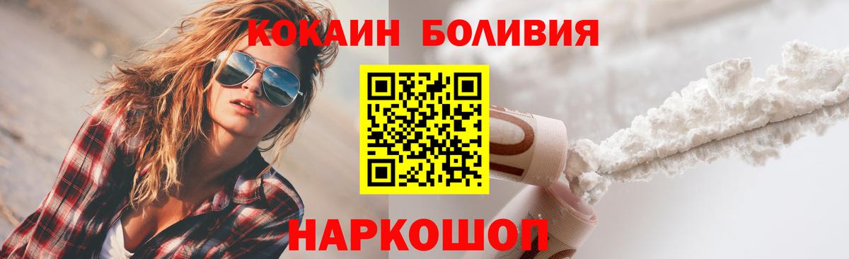 Кокаин  Кокаин Перу  Серпухов  Вход с VPN  Cocaine 98% 