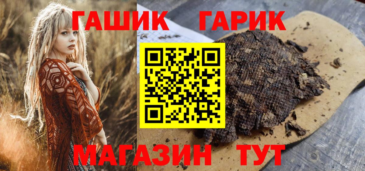ГАШ 40% ТГК Серпухов