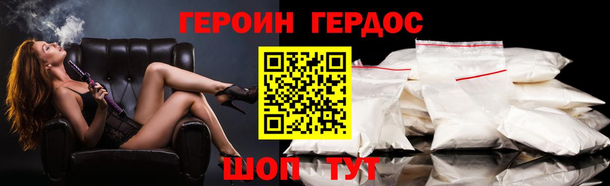 Героин афганец Серпухов