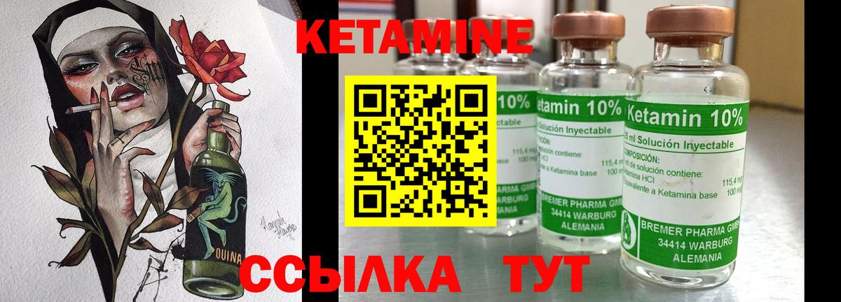 Серпухов  Кетамин VHQ  КЕТАМИН VHQ  Вход с VPN 
