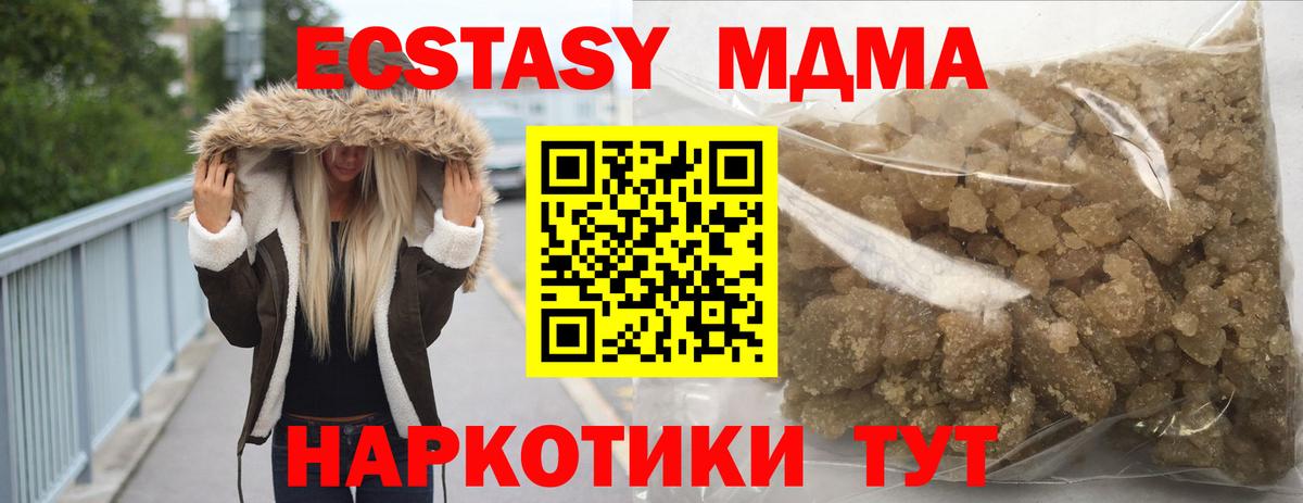 Серпухов  MDMA  Вход с VPN  МДМА VHQ  MDMA Molly 