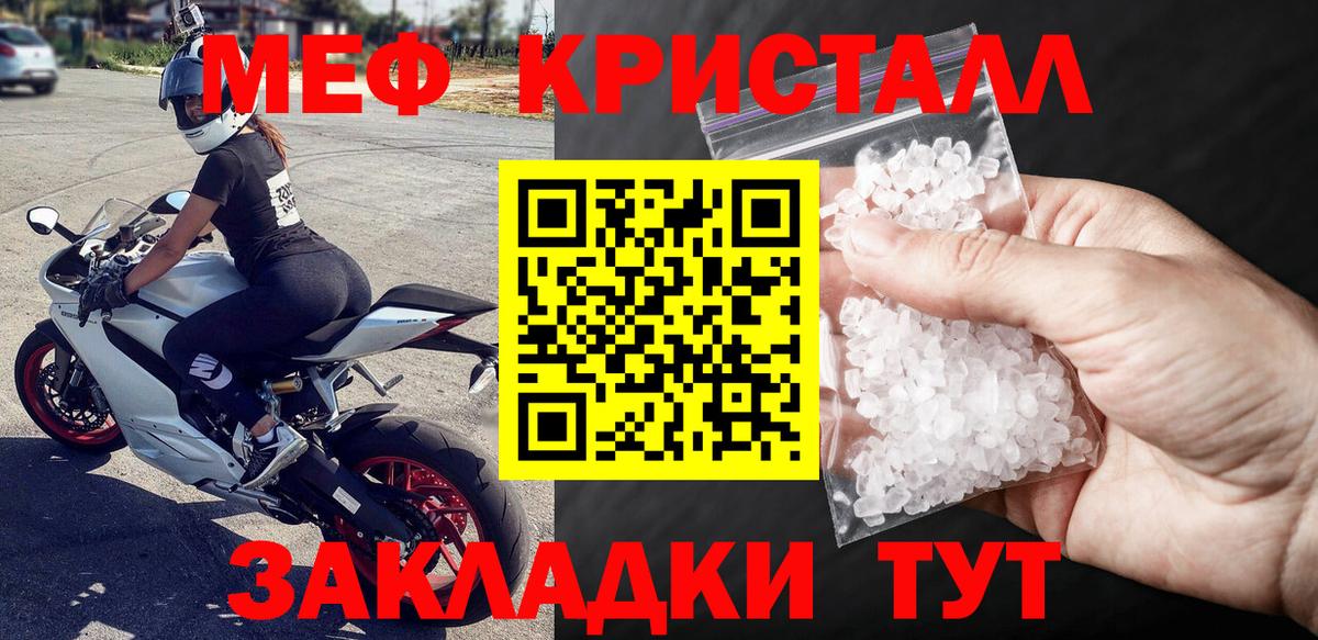 Меф мяу мяу Серпухов