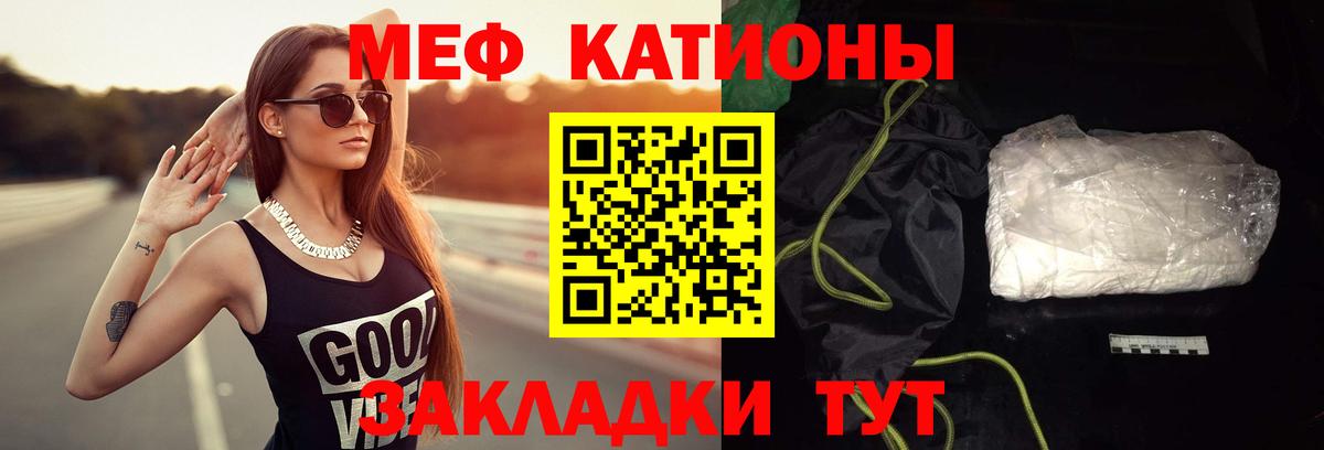 МЯУ-МЯУ мука  Меф  Вход с VPN  МЕФ  Серпухов  МЯУ-МЯУ mephedrone 