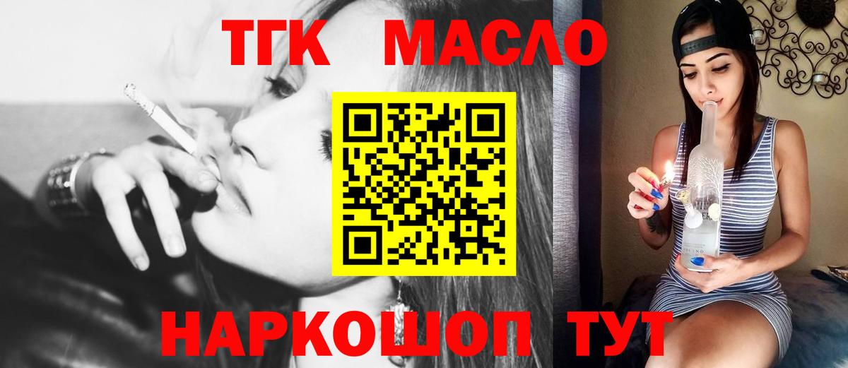 ТГК концентрат Серпухов