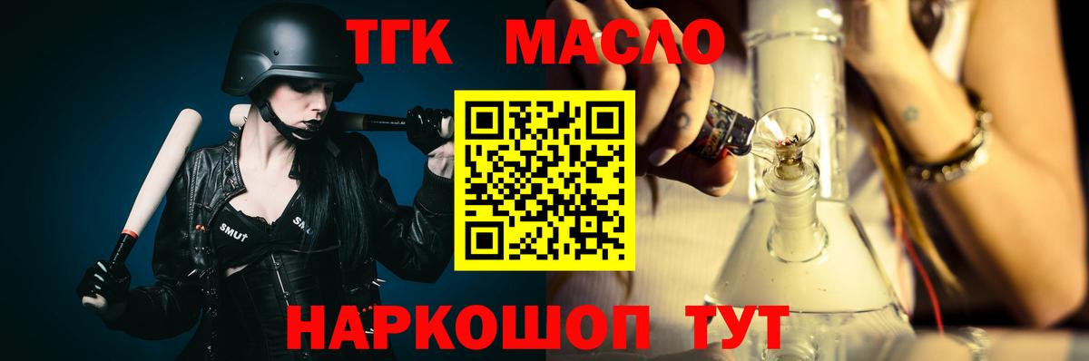 Серпухов  Дистиллят ТГК вейп с тгк  Дистиллят ТГК гашишное масло  Вход с VPN 