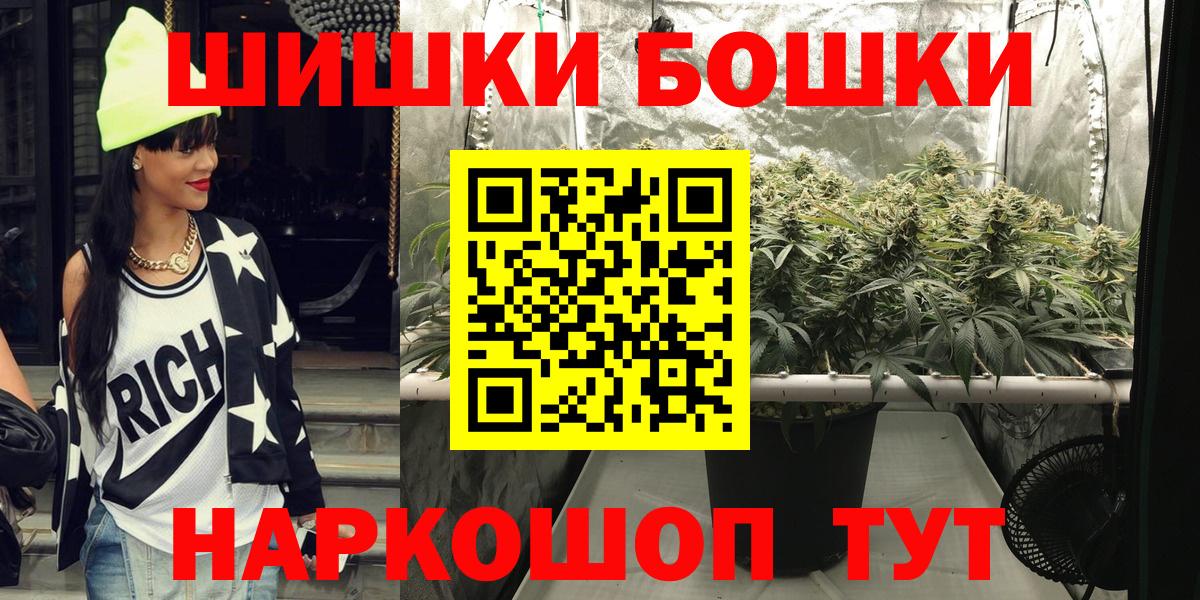Бошки Шишки Amnesia Серпухов
